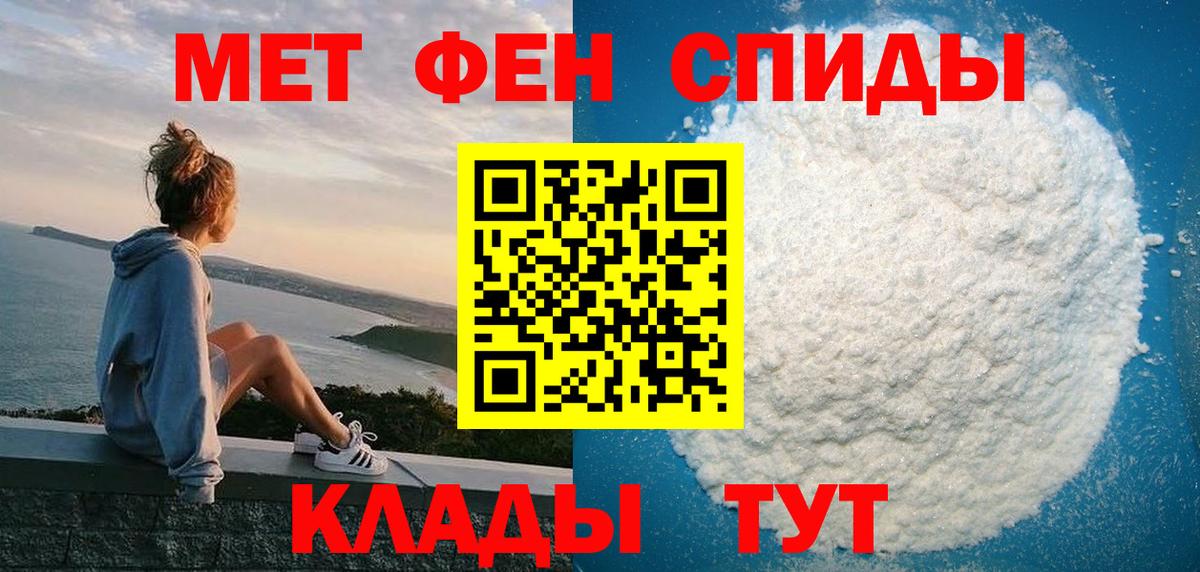 АМФЕТАМИН Premium Рославль