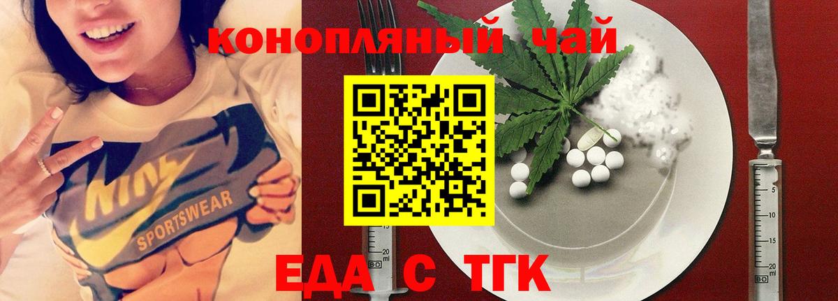 Рославль  Еда ТГК конопля  Вход с VPN 