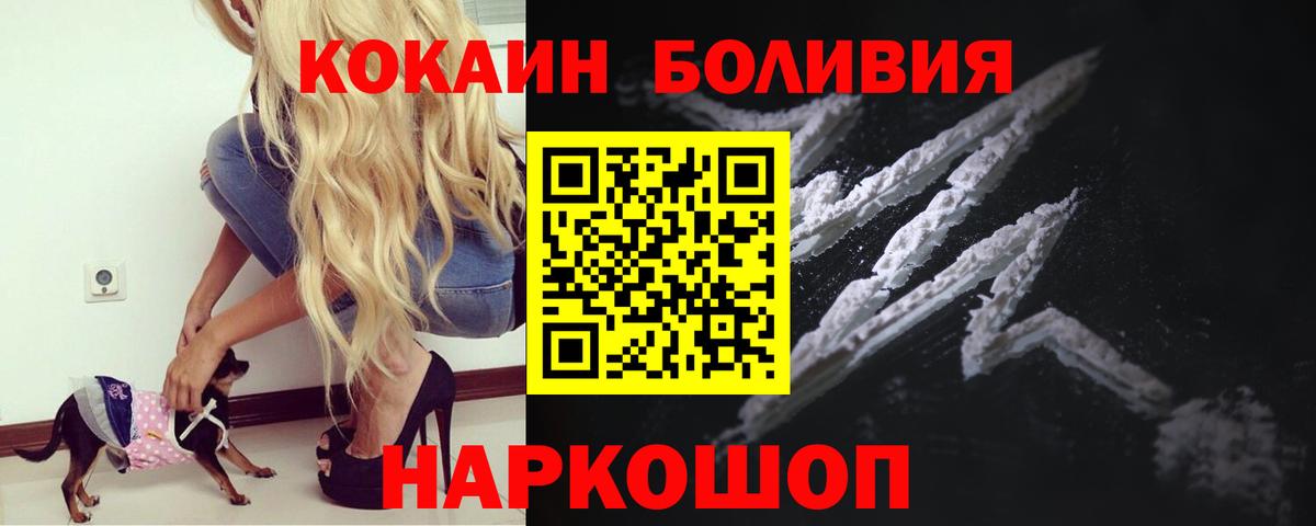 Cocaine 98%  хочу   Рославль  Cocaine FishScale  Вход с VPN 