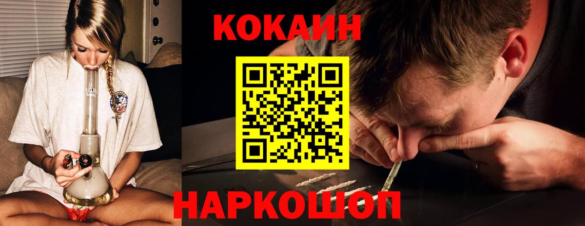 КОКАИН Боливия Рославль