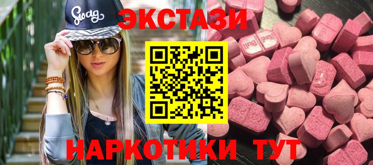 Экстази  Экстази диски  Экстази круглые  Вход с VPN  Рославль 