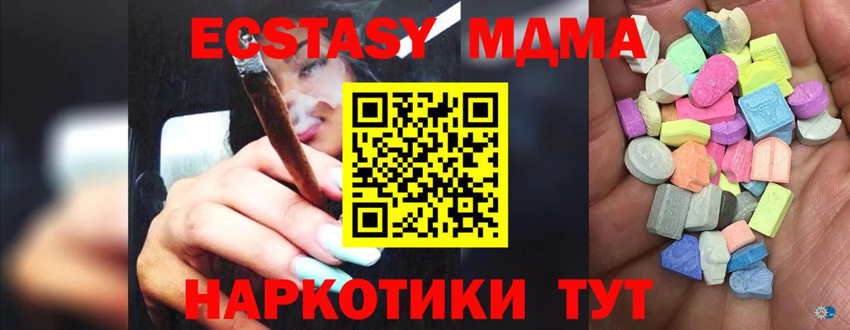 Экстази 280 MDMA Рославль