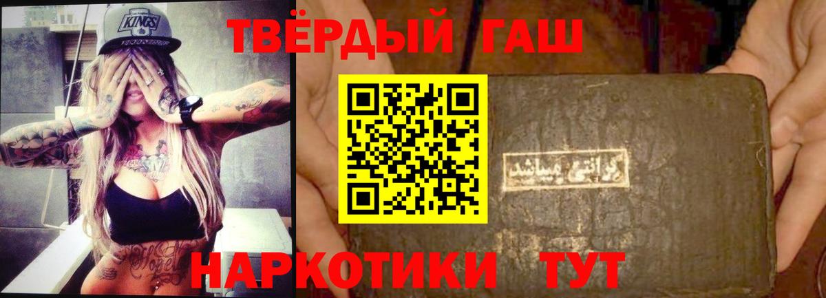 Рославль  ГАШ индика сатива  ГАШ  Вход с VPN  ГАШ хэш 