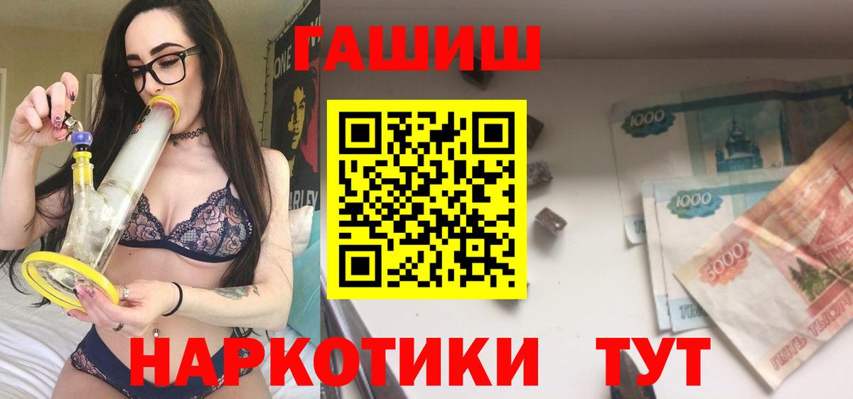 ГАШИШ убойный Рославль