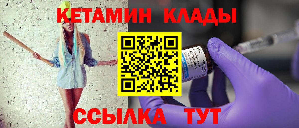 Кетамин VHQ Рославль