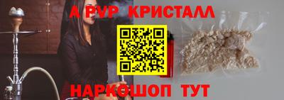 альфа пвп Рязань