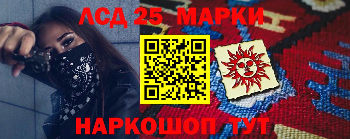 ЛСД экстази кислота Рославль