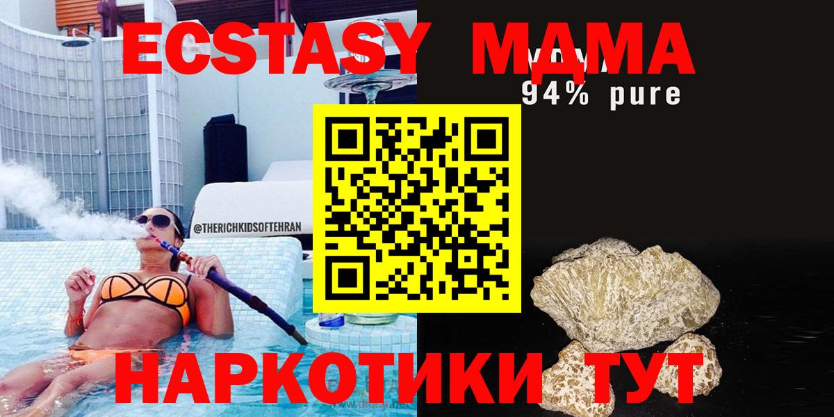 MDMA молли  Вход с VPN  Рославль  MDMA VHQ 