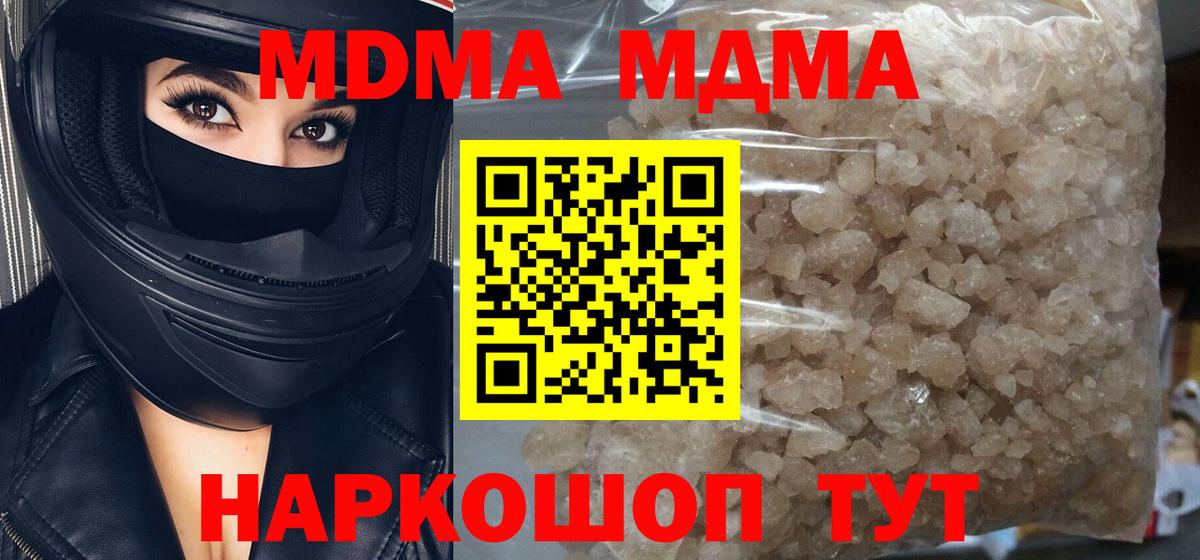 МДМА молли Рославль