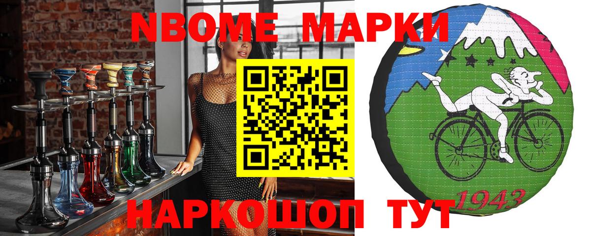 Рославль  Марки 25I-NBOMe 1500мкг  Марки N-bome  Вход с VPN 