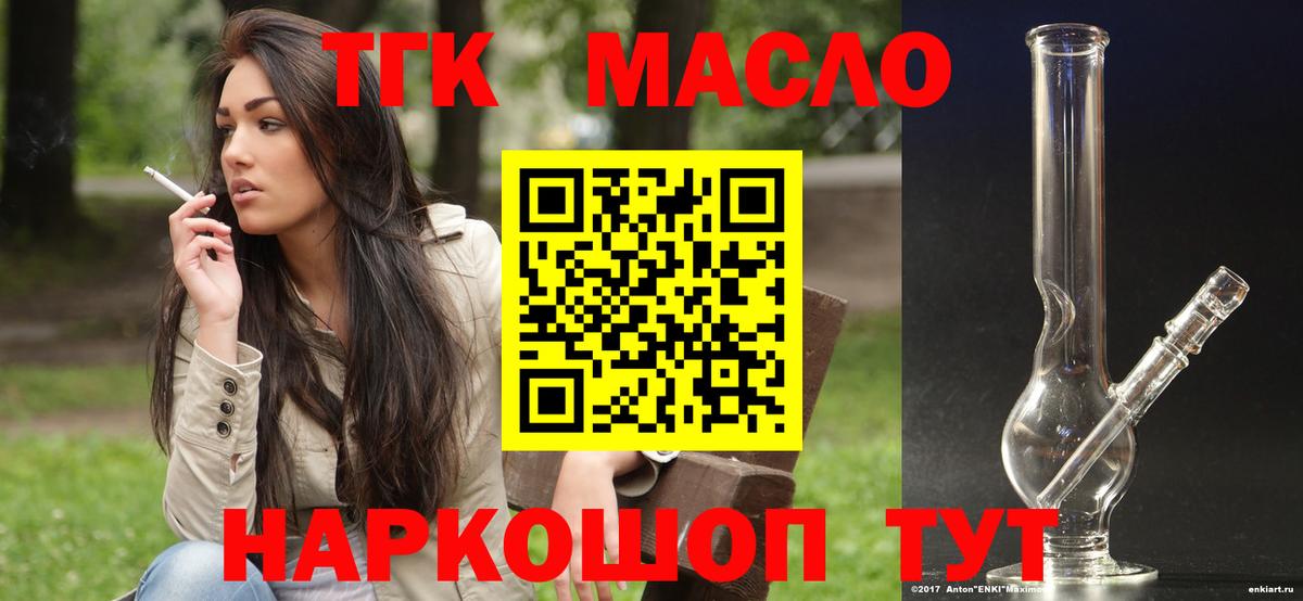 ТГК вейп  Вход с VPN  ТГК Wax  Рославль 