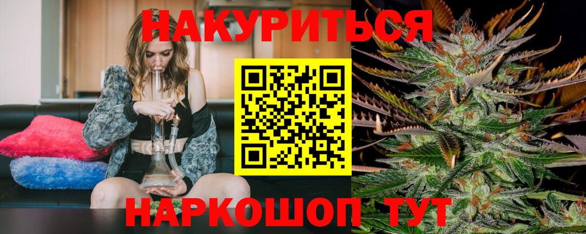 МАРИХУАНА THC 21%  Бошки Шишки Ganja  Рославль  Шишки марихуана White Widow  Вход с VPN 